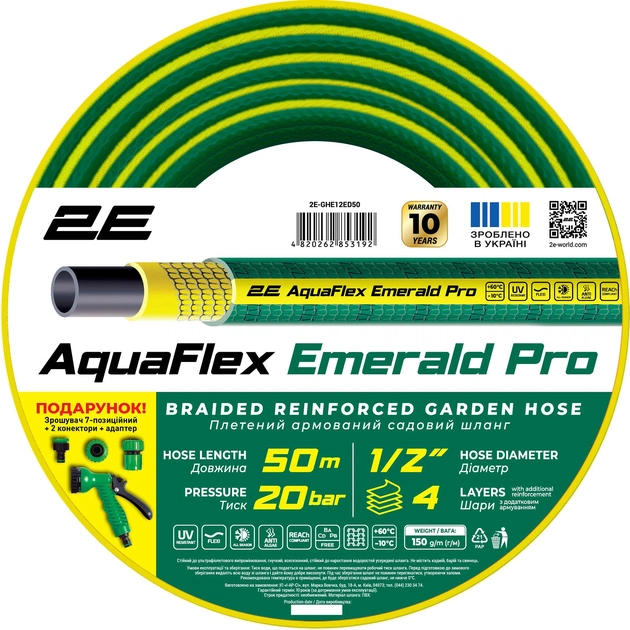 Шланг 2Е AquaFlex Emerald Pro 1/2" 50 м (2E-GHE12ED50) - зображення 1