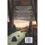 Книга Пакс. Мандрівка додому - Сара Пенніпакер Видавництво РМ (9786178248697) - зменшене зображення 2