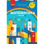 Навчальний посібник Математика. Для 1 класу ЗЗСО. У 3-х частинах. Частина 1 - С.О. Скворцова, О.В. Онопрієнко Ранок (9786170982575) - зменшене зображення 1