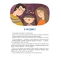 Книга Наш підліжковий космос - Катерина Єгорушкіна Vivat (9789669829115) - зменшене зображення 3