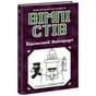 Книга Вімпі Стів. Відьомський Майнкрафт! Книга 7 Ранок (9786170985644) - зменшене зображення 1