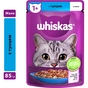 Вологий корм для кішок Whiskas Тунець в желе 85 г (5900951302381) - зменшене зображення 2