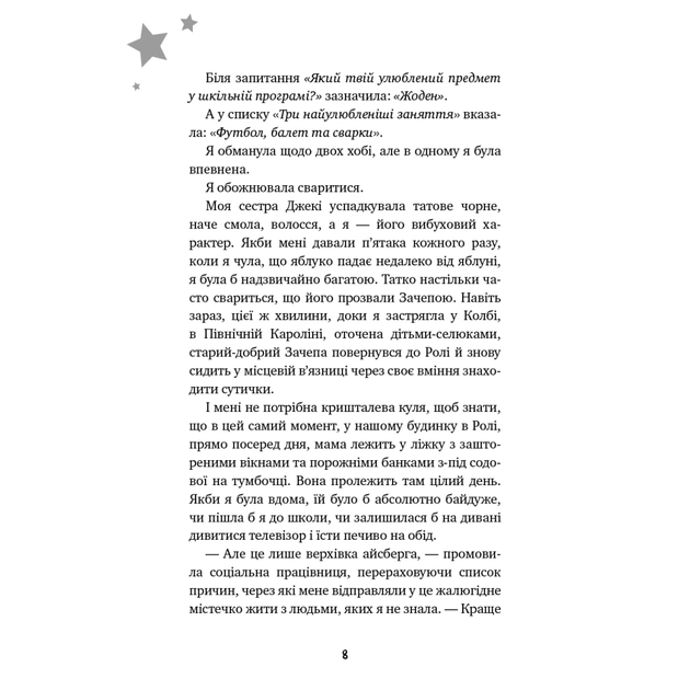 Книга Бажання - Барбара О'Коннор BookChef (9786175483459) - зображення 5