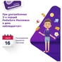 Дитяча суміш PediaSure Малоїжка зі смаком полуниці 850 г (8710428017512) - зменшене зображення 7