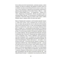 Книга Таємна пригода... Антологія української еротичної прози межі ХІХ-ХХ ст. Yakaboo Publishing (9786178107789) - зменшене зображення 9