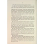 Книга Мудрість юрби. Епоха божевілля. Книга 3 - Джо Аберкромбі КСД (9786171514270) - зменшене зображення 10