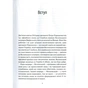 Книга Хроніки Томосу - Катерина Щоткіна Vivat (9789669429261) - зменшене зображення 4