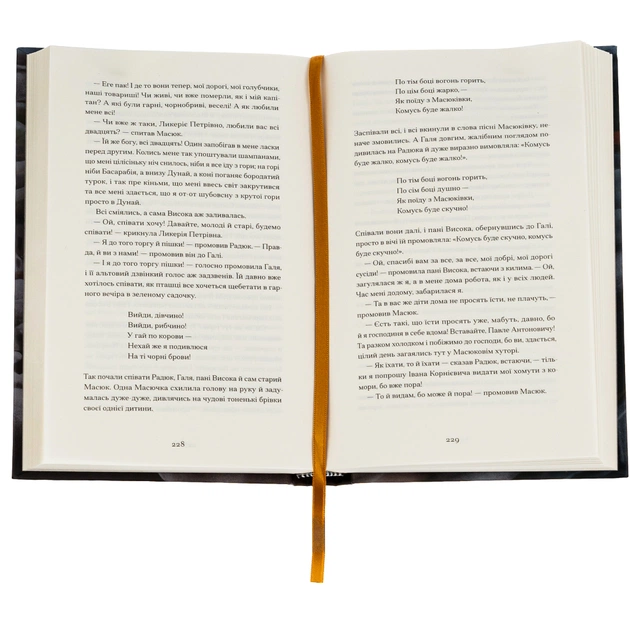 Книга Хмари - Іван Нечуй-Левицький Ще одну сторінку (9786175221624) - picture 5