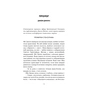 Книга Закон про шлюб - Джон Маррс BookChef (9786175484135) - зменшене зображення 6