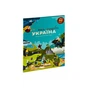 Книга Книга-мандрівка. Україна #книголав (9786177563012) - зменшене зображення 3