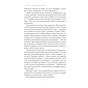 Книга Любовноподібні та інші есеї про наше тваринне життя - Роберт Сапольскі Наш Формат (9786178437930) - уменьшенное изображение 6