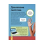 Книга Дитяча енциклопедія математики - Тім Колінз Vivat (9786171707832) - зменшене зображення 12
