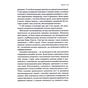 Книга Емоційний інтелект у дитини - Джон Ґоттман, Джоан Деклер Vivat (9789669823403) - уменьшенное изображение 4