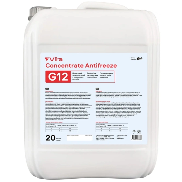 Антифриз VIRA Concentrate G12 червона 20л (VI5001) - зображення 1