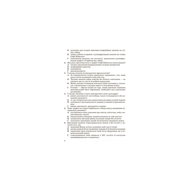 Робочий зошит Українська мова. 9 клас. Для контролю навчальних досягнень учнів - В.Ф. Жовтобрюх Ранок (9786170935601) - picture 4