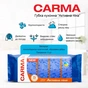 Губки кухонні Carma Активна піна 5 шт. (4823098414551) - зменшене зображення 2