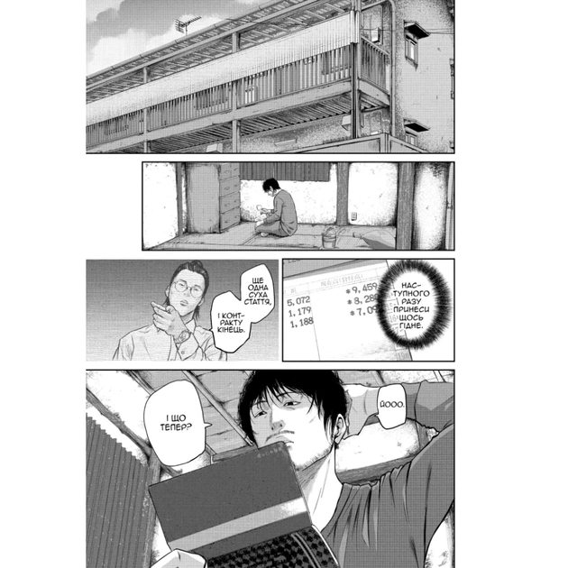 Манґа Усміхнені. Том 1 - Хатторі Мітей Varvar Publishing (9786170996268) - picture 10