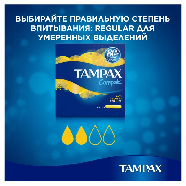 Тампони Tampax Compak Regular с апликатором 16 шт (4015400219507) - picture 10
