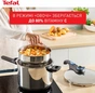 Скороварка Tefal Secure Trendy з паровим кошиком 8 л (P2584401) - preview 7