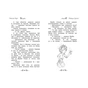 Книга Таємне Королівство. Сяючий берег. Книга 6 - Роузі Бенкс Видавництво РМ (9786178280130) - зменшене зображення 4