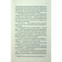 Книга Варіація - Ребекка Яррос КСД (9786171514287) - зменшене зображення 6