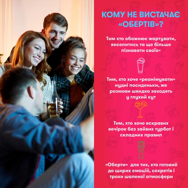 Гра для компанії Orner Оберти (orner-2686) - зображення 7
