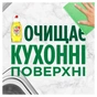 Засіб для ручного миття посуду Fairy Екстра+ Цитрус 900 мл (8006540355183/8700216528085) - зменшене зображення 5