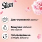 Кондиціонер для білизни Silan Supreme Romance 1012 мл (9000101579666) - уменьшенное изображение 2