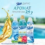 Кондиціонер для білизни Silan Aromatherapy Райські Мальдіви 1100 мл (9000101800852) - уменьшенное изображение 4