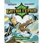Настільна гра Geekach Games Битви гербів. Базова гра: Безлистий ліс (Battlecrest: Fellwoods Base Game) (GKCH172bc) - зменшене зображення 4