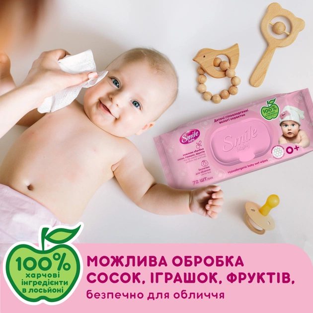 Дитячі вологі серветки Smile baby для новонароджених з клапаном 72 шт (4823071617870) - picture 3