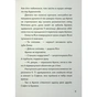 Книга Іду у 4 клас. Рятівні виклики. Літнє читання Активний розвиток талантів (9786170995780) - preview 12