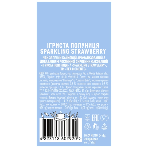 Чай Tea Moments Sparkling Strawberry зеленый 20х1.8 г пирамидки (tm.02920) - изображение 5