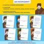 Мини-игра Orner Шевченко спрашивает (orner-3627) - уменьшенное изображение 3