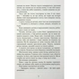 Книга Безсмертя у склі - Джесс Кідд Фабула (9786175222867) - зменшене зображення 6