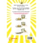 Книга Щоденник Гурті. Книга 1: Канікули в Провансі - Бертран Сантіні BookChef (9786175484005) - зменшене зображення 3