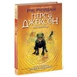 Книга Персі Джексон. Битва в Лабіринті. Книга 4 - Рік Ріордан Ранок (9786170983022) - зменшене зображення 2