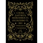 Книга Фамільяр - Лі Бардуґо Vivat (9786171708341) - зменшене зображення 5