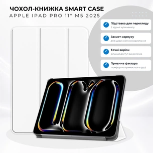 Чохол до планшета BeCover Smart Case Apple iPad Pro 11" M5 2025 White (715970) зображення 1