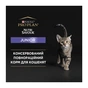 Вологий корм для кішок Purina Pro Plan Cat Nutrisavour Junior Для кошенят Мус з індичкою 75 г (8445290178862) - зменшене зображення 9