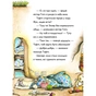 Книга Тафіті. Книга 1. Тафіті і подорож на край світу - Юлія Бьоме Жорж (9786178412197) - зменшене зображення 5