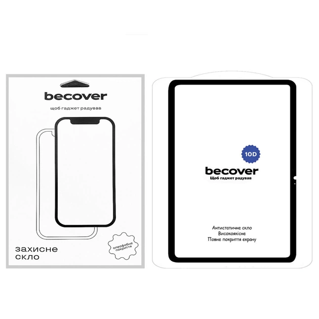 Стекло защитное BeCover 10D Xiaomi Redmi Pad SE 11" Black (710590) - изображение 1