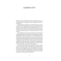 Книга Зимівля. Цінність відпочинку й усамітнення у скрутні часи - Кетрін Мей Yakaboo Publishing (9786177933204) - уменьшенное изображение 9