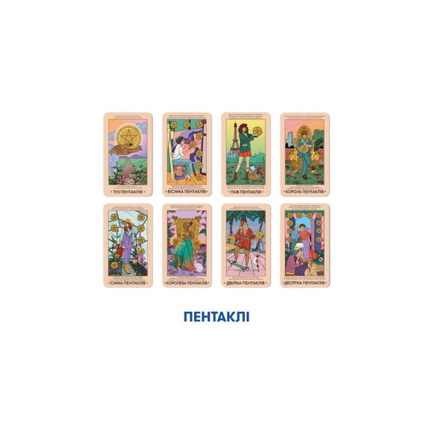 Карти Таро Orner Феміністичне (1904) - зображення 4