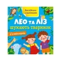 Книга Англійська з наліпками. Лео та Ліз шукають тваринок - Ольга Муренець Ранок (9789667514433) - зменшене зображення 1