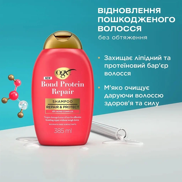 Шампунь OGX Bond Protein Repair Відновлювальний з протеїнами 385 мл (3574661818450) - picture 3