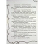 Книга Кожен може поцілувати принцесу - Кузько Кузякін Vivat (9789669821928) - зменшене зображення 5
