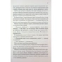 Книга Слабке серце. Книга 2 - Лея Стоун, Джулі Холл КСД (9786171516496) - зменшене зображення 12