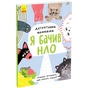 Книга Детективна малювалка. Я бачив НЛО - Ангеліна Журба Ранок (9786170981790) - зменшене зображення 3