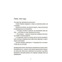 Книга Спадок на кістках - Юлія Чернінька Видавництво Старого Лева (9789664482933) - зменшене зображення 5